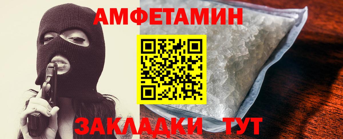 Амфетамин 98% Вичуга