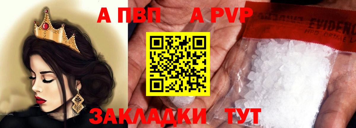 A PVP  Вход с VPN  Вичуга  Alfa_PVP VHQ  APVP СК КРИС  A-PVP СК 