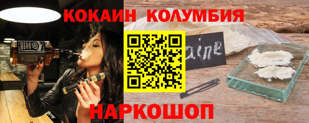 КОКАИН  Канабис  Вход с VPN  МДМА  Гашиш  Вичуга  МЕФ   Конопля  Меф 