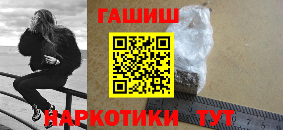 Гашиш гарик  Вход с VPN  Вичуга  Гашиш хэш 