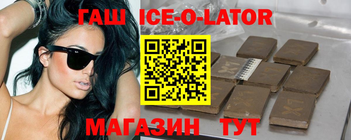ГАШ Premium Вичуга