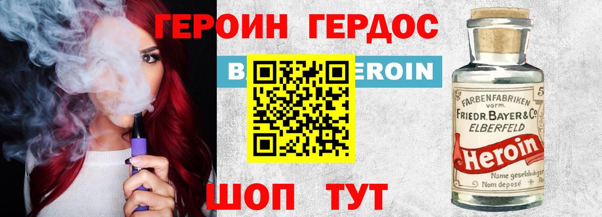 Вичуга  Героин белый  Вход с VPN 