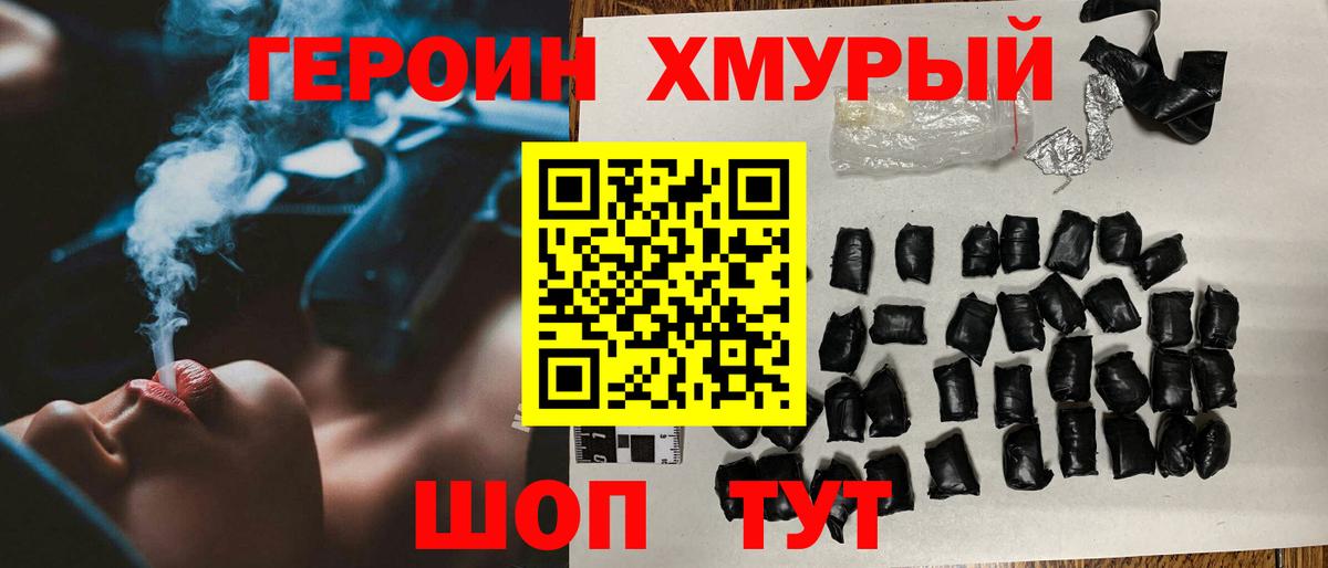 Героин Афган Вичуга