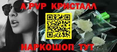 спайс Беслан