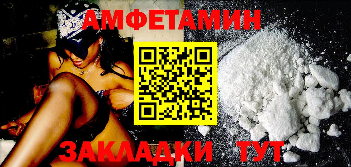 Метамфетамин пудра  Вход с VPN  Метамфетамин  Вичуга 