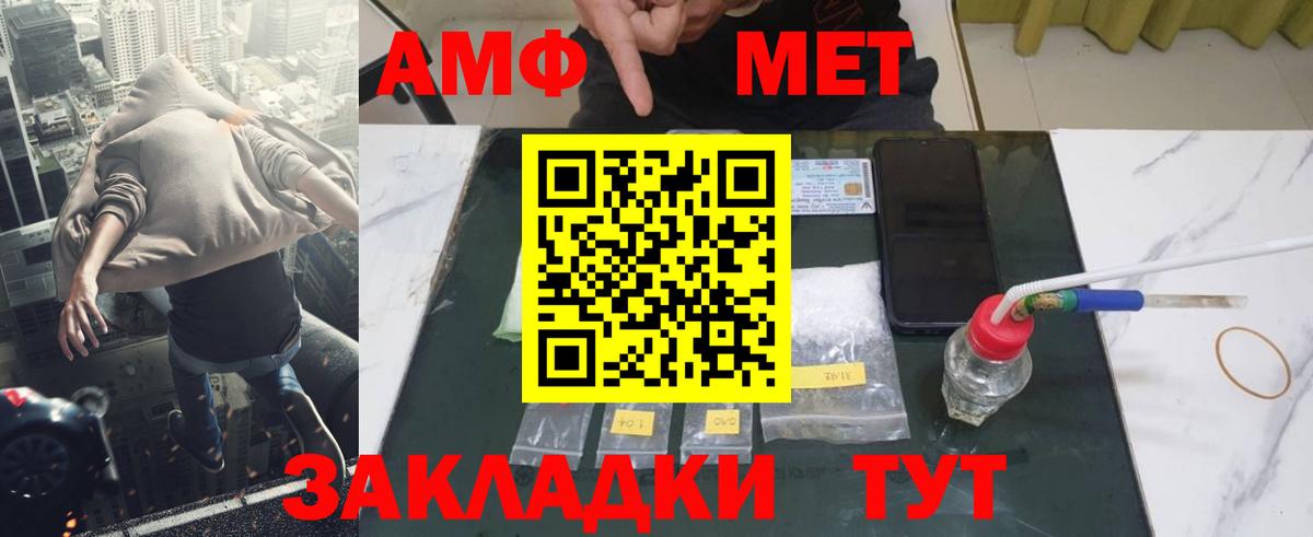 МЕТАМФЕТАМИН пудра Вичуга