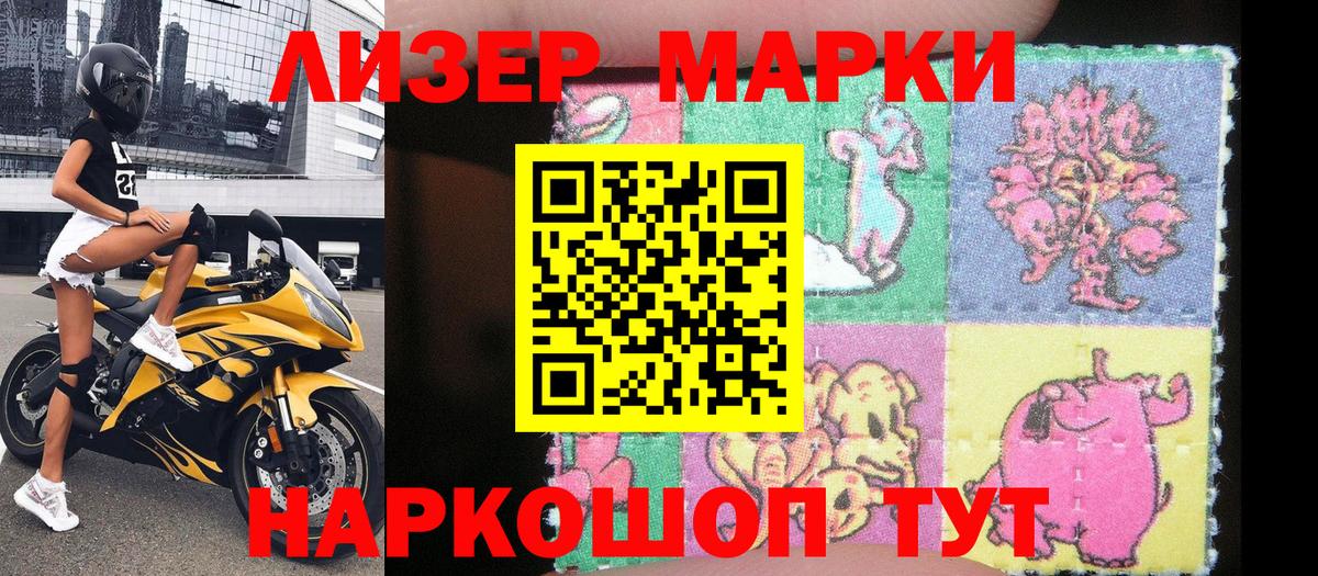 Марки NBOMe 1,8мг  Марки NBOMe 1,8мг  Вход с VPN  Вичуга 