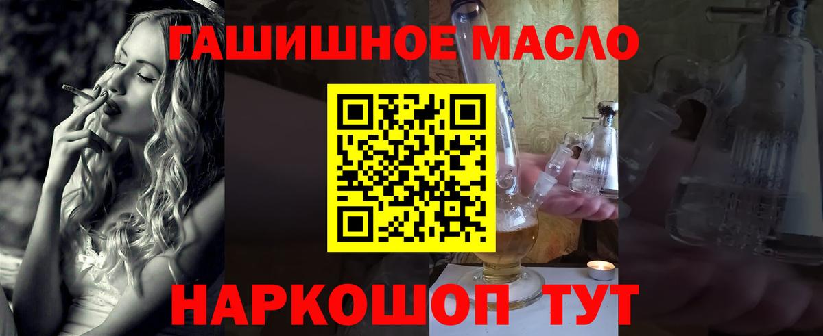 Дистиллят ТГК гашишное масло  Дистиллят ТГК вейп  Вичуга  МЕГА tor  Вход с VPN 