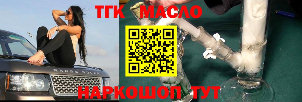 Дистиллят ТГК вейп с тгк Вичуга